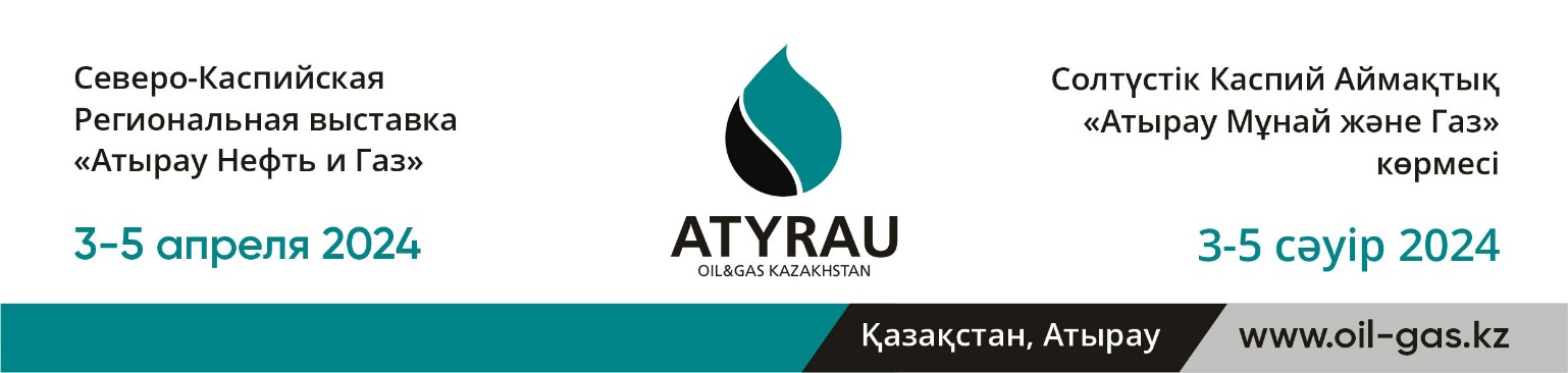 Конференции нефть и газ 2025. Конференции нефть и газ 2025